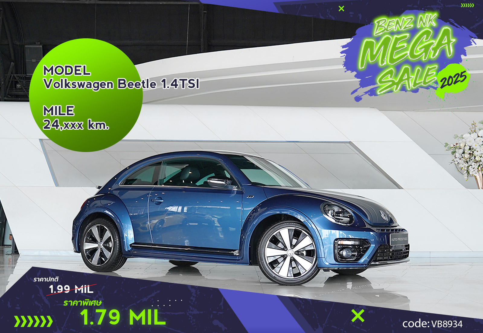Volkswagen Beetle 1.4TSI